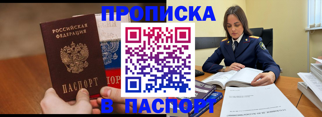 регистрация для школы в Беслане