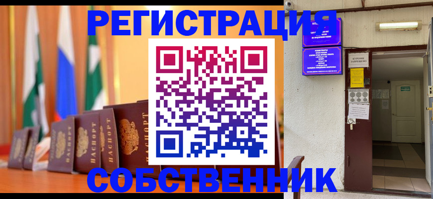 регистрация для школы в Беслане