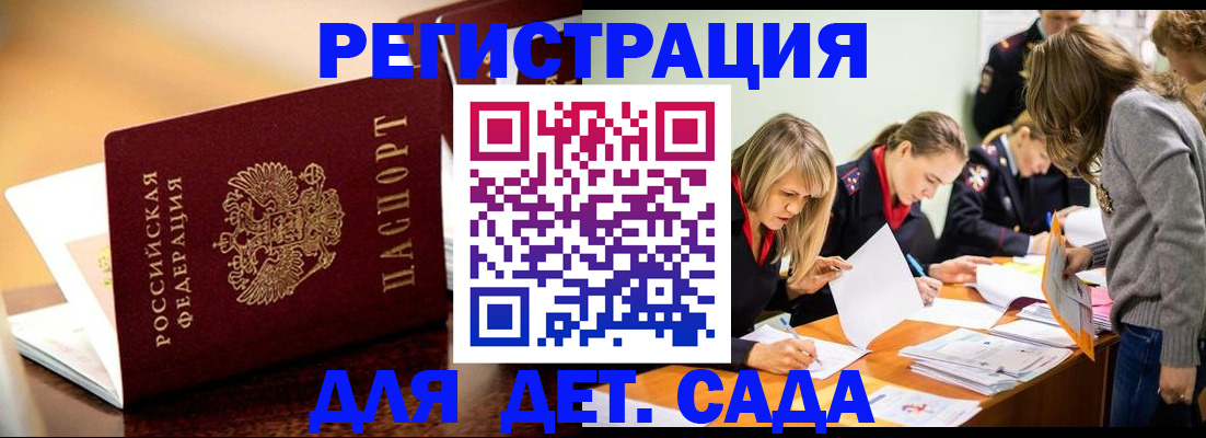 прописка поиск в Беслане